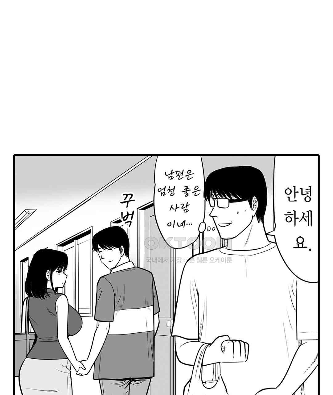다 보여주는 옆집 유부녀 7화 - 웹툰 이미지 7