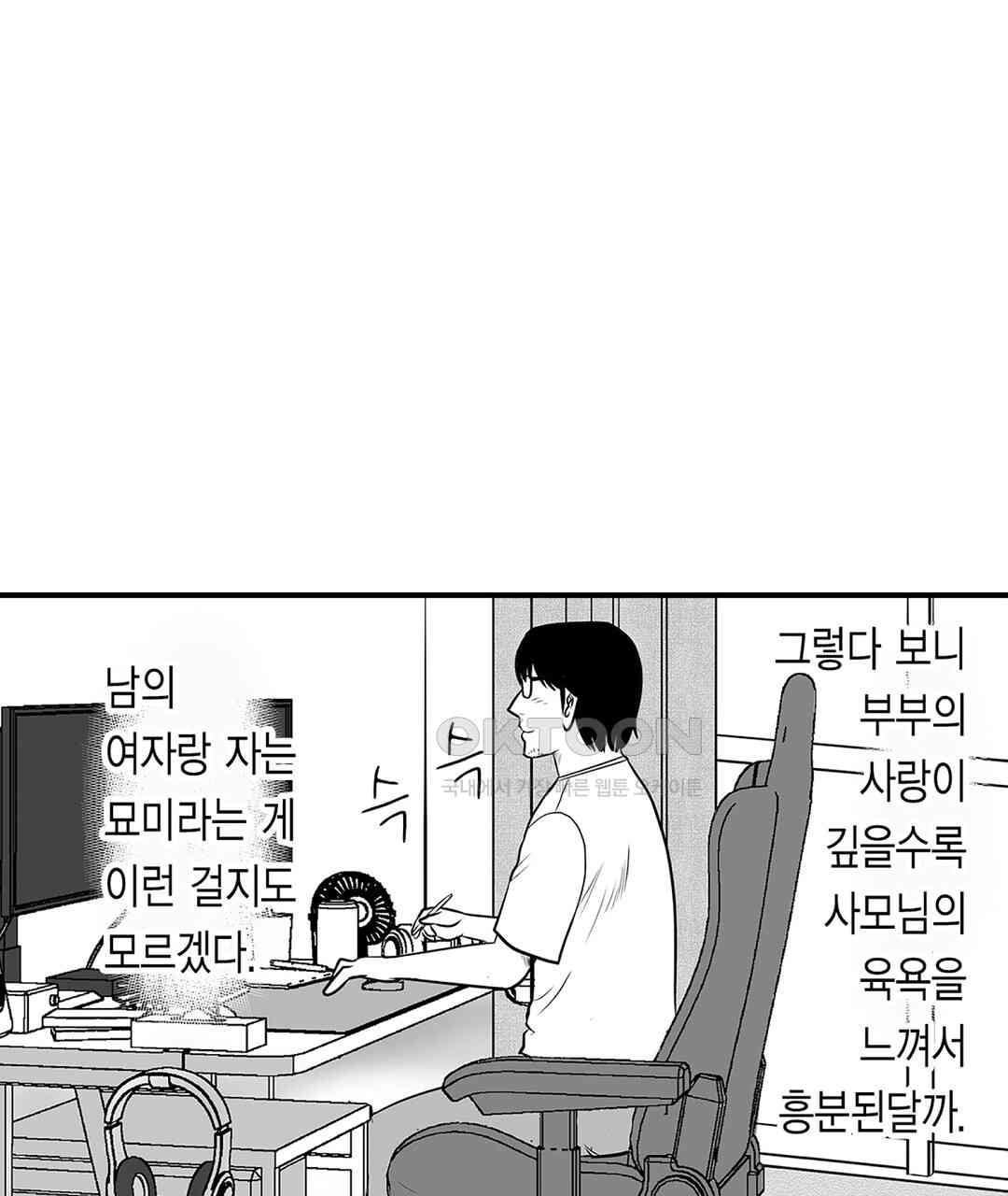 다 보여주는 옆집 유부녀 7화 - 웹툰 이미지 11