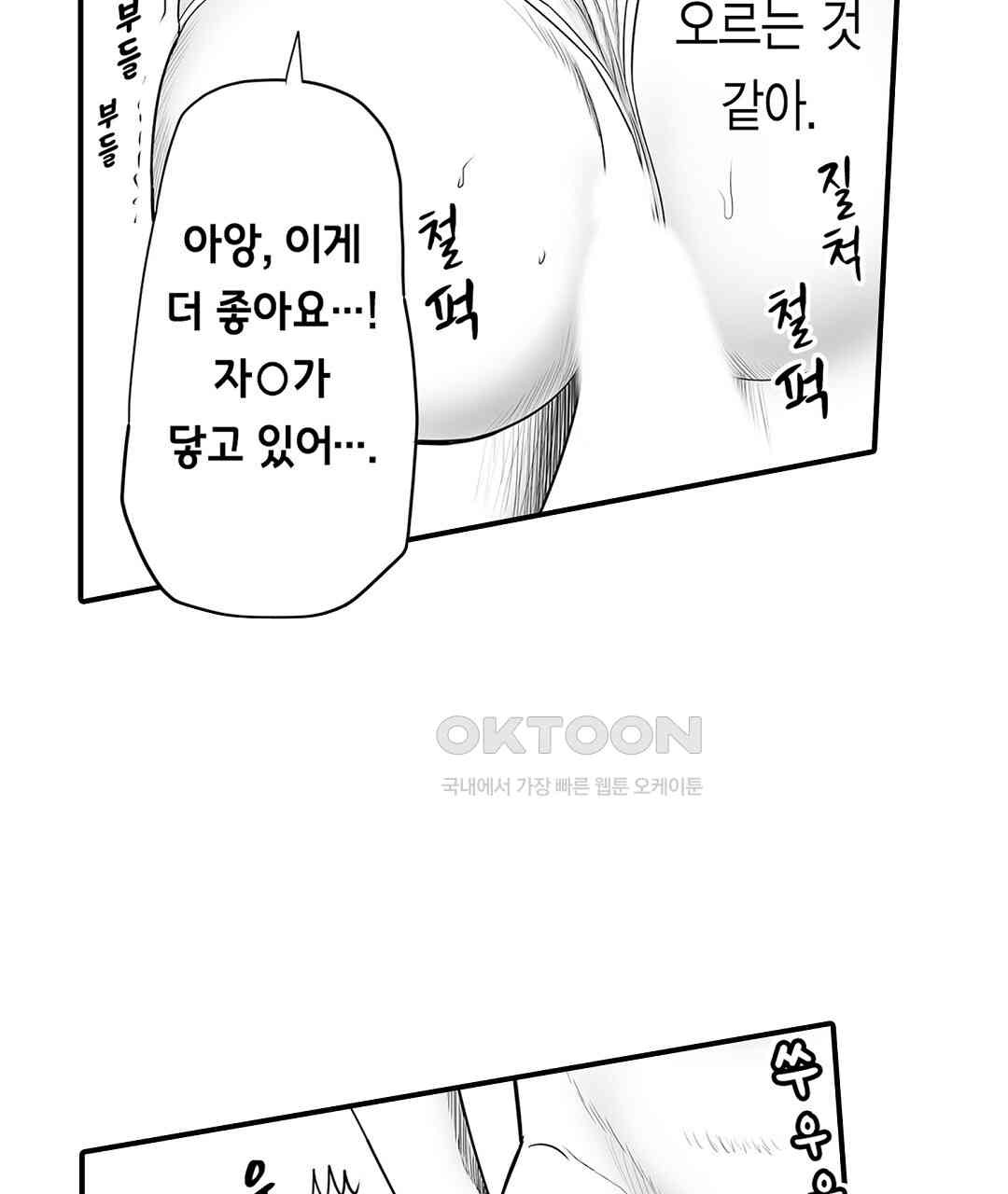 다 보여주는 옆집 유부녀 7화 - 웹툰 이미지 19