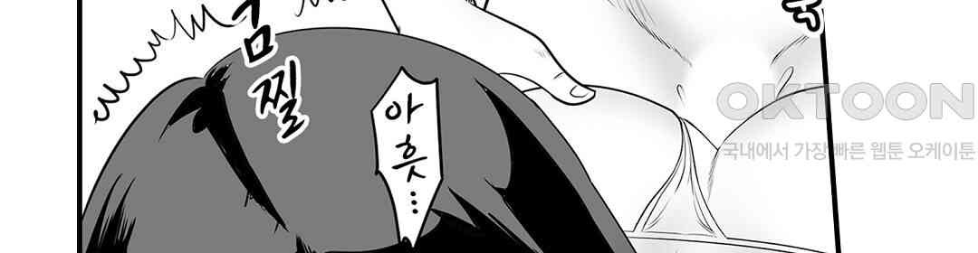 다 보여주는 옆집 유부녀 7화 - 웹툰 이미지 20