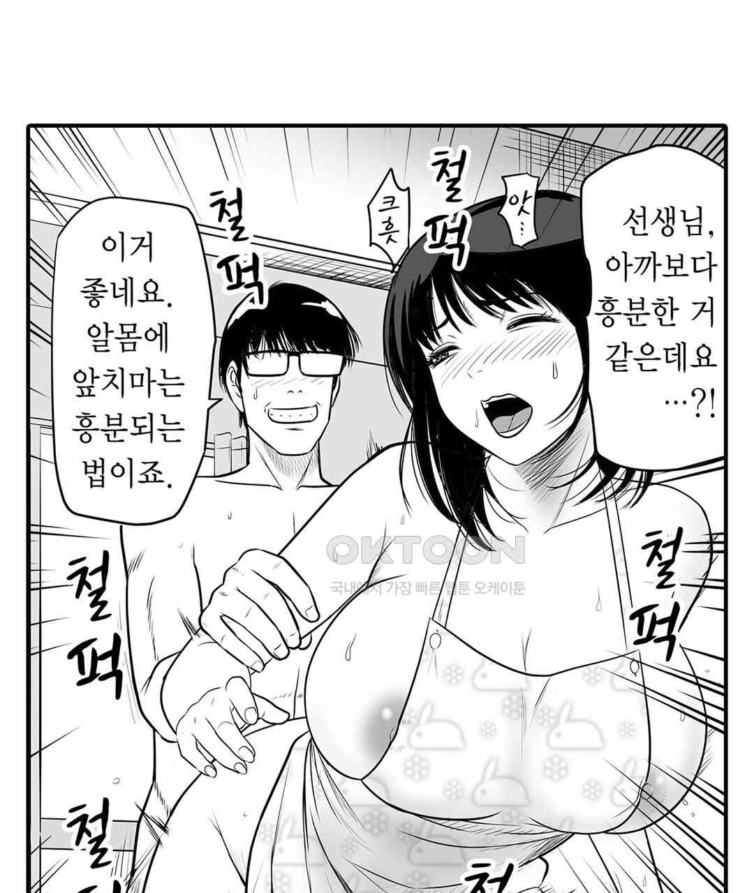 다 보여주는 옆집 유부녀 7화 - 웹툰 이미지 35