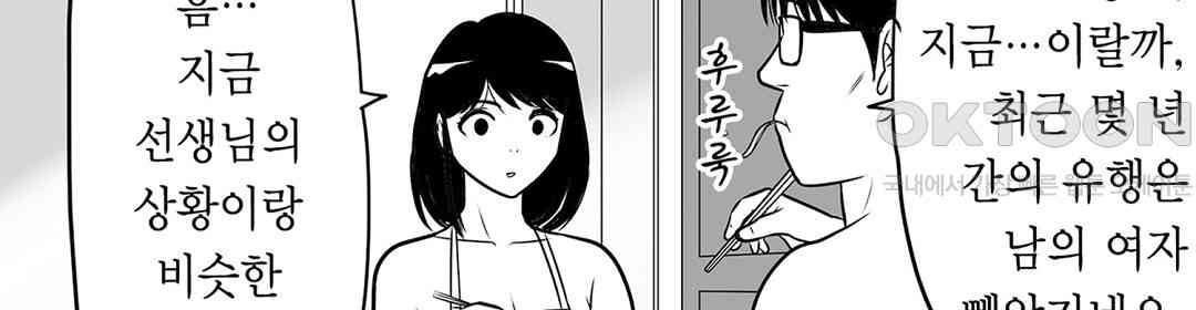 다 보여주는 옆집 유부녀 7화 - 웹툰 이미지 42