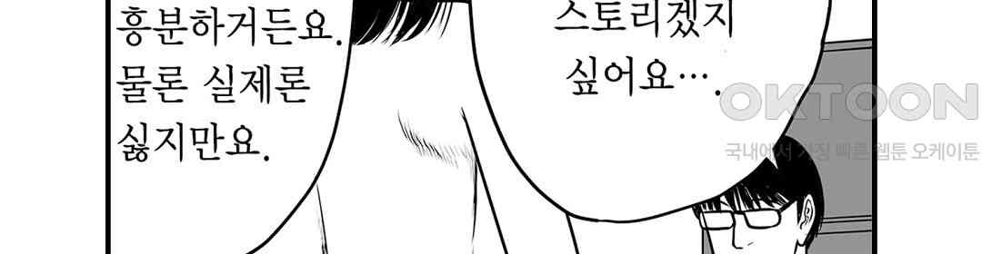 다 보여주는 옆집 유부녀 7화 - 웹툰 이미지 44