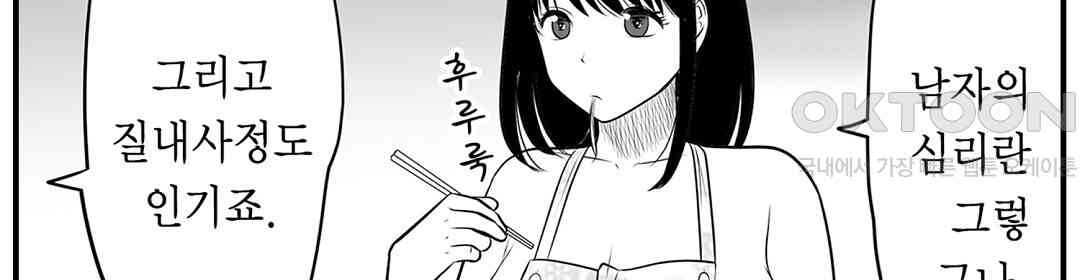 다 보여주는 옆집 유부녀 7화 - 웹툰 이미지 46