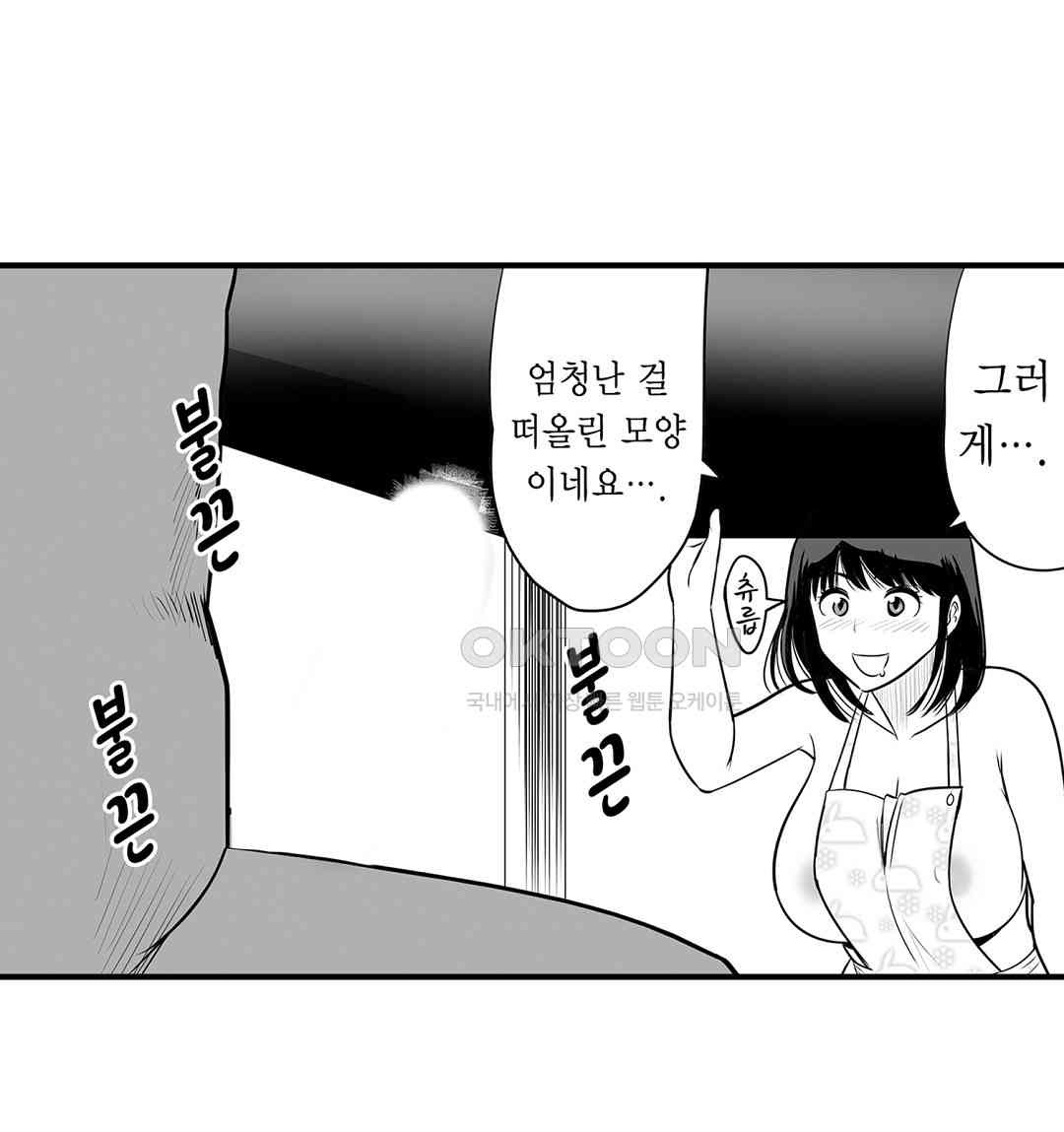 다 보여주는 옆집 유부녀 7화 - 웹툰 이미지 53