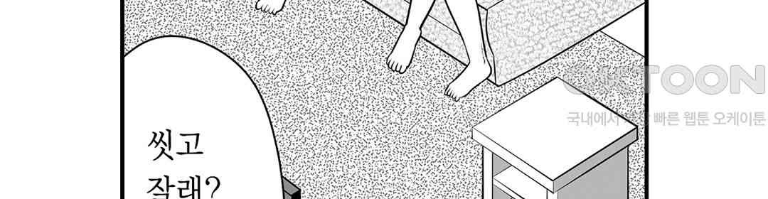 다 보여주는 옆집 유부녀 8화 - 웹툰 이미지 8