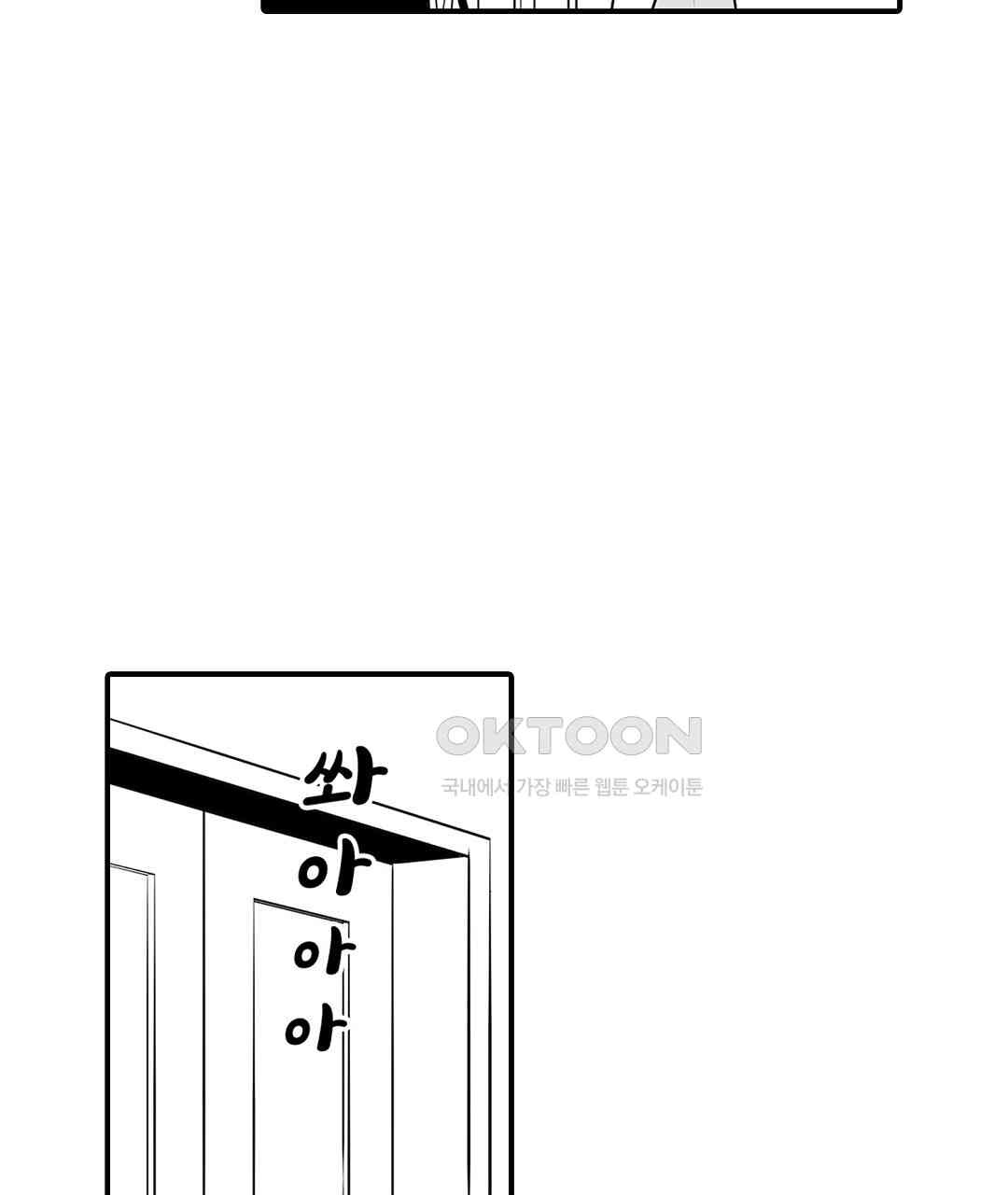 다 보여주는 옆집 유부녀 8화 - 웹툰 이미지 11