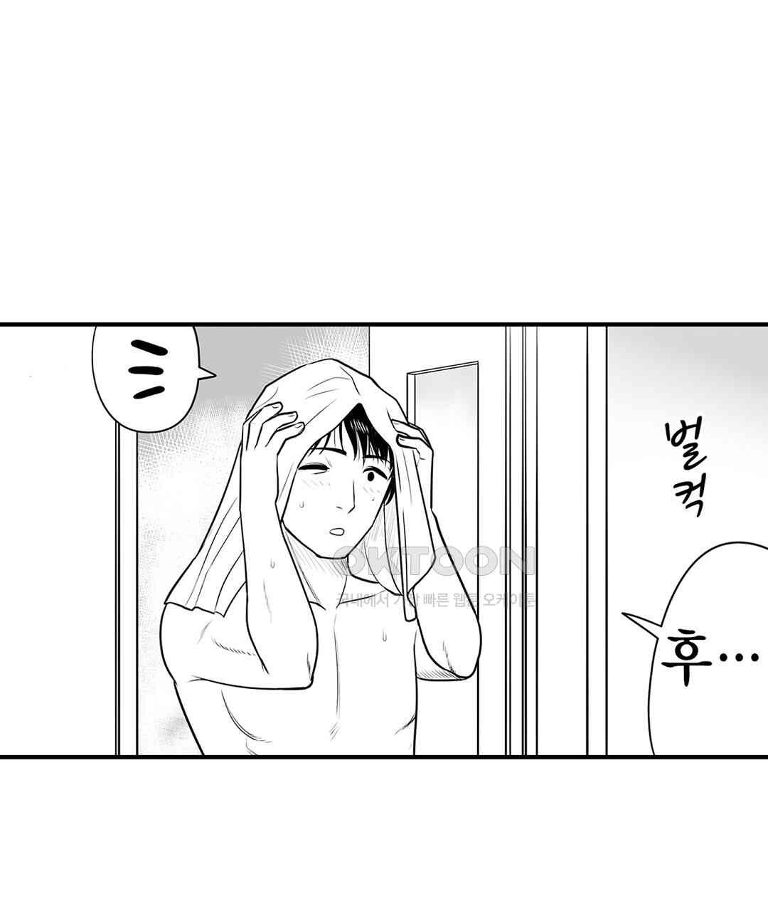 다 보여주는 옆집 유부녀 8화 - 웹툰 이미지 13