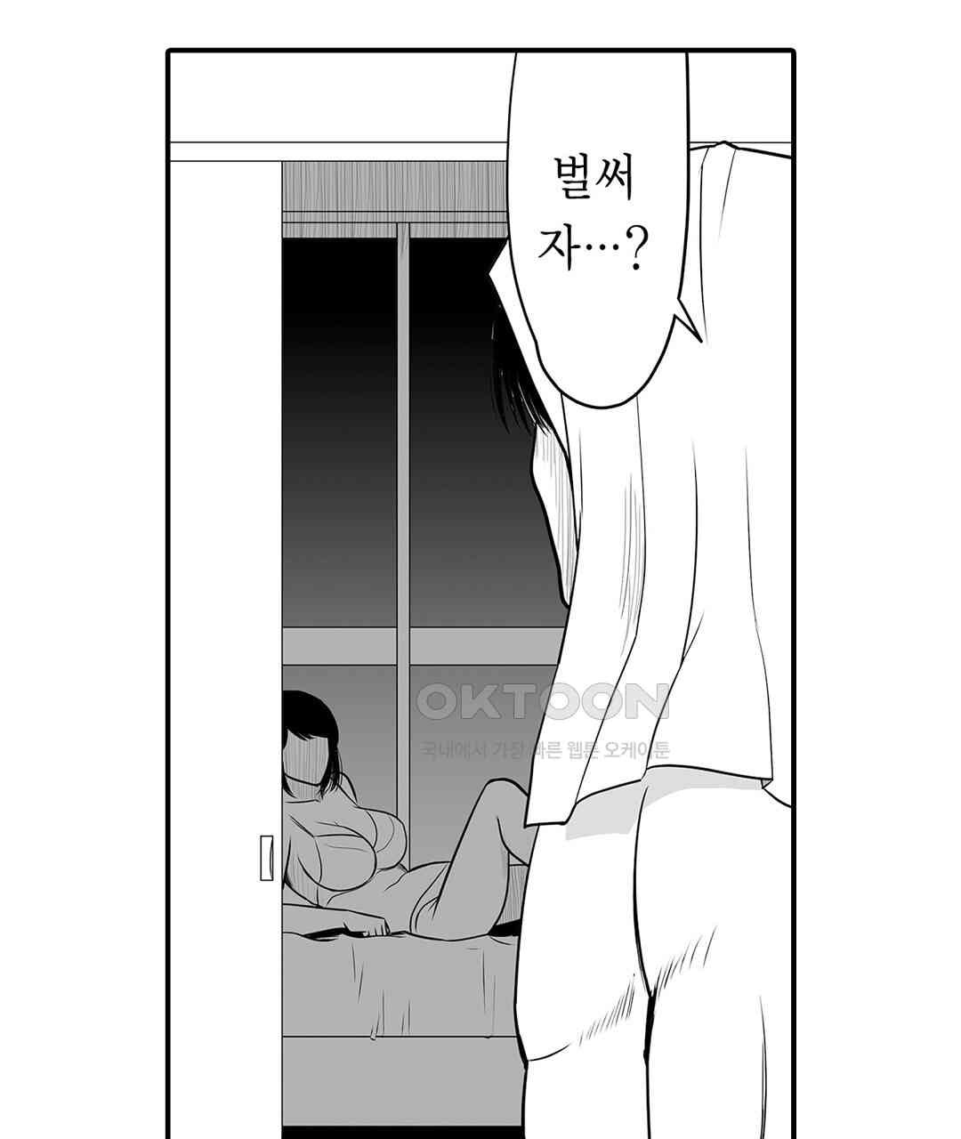 다 보여주는 옆집 유부녀 8화 - 웹툰 이미지 15