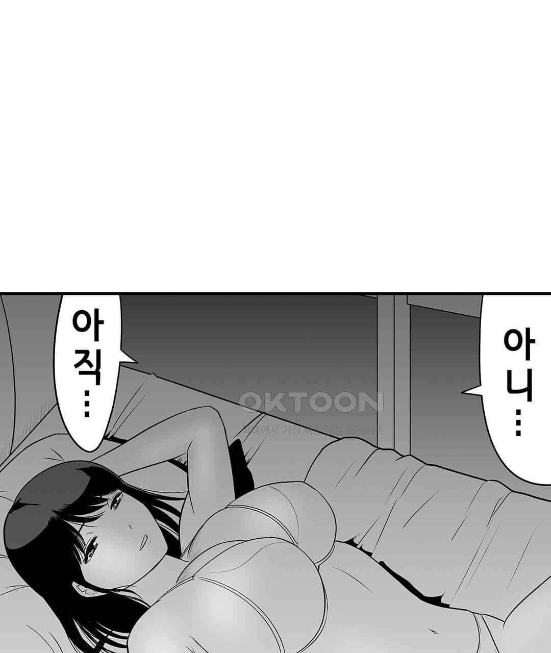 다 보여주는 옆집 유부녀 8화 - 웹툰 이미지 17