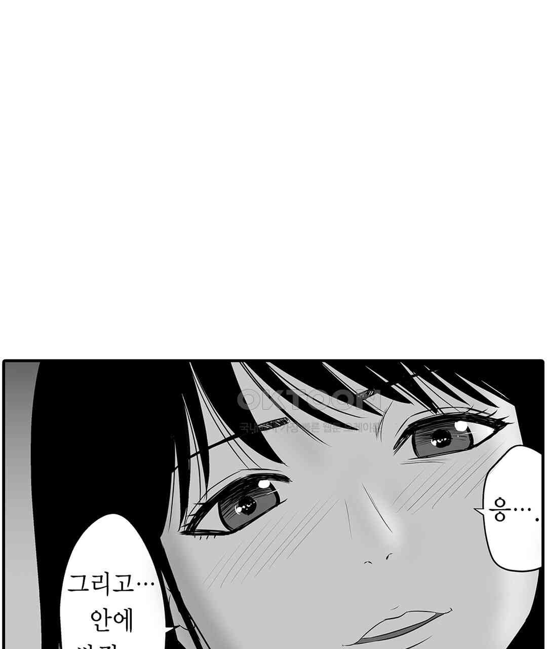 다 보여주는 옆집 유부녀 8화 - 웹툰 이미지 23