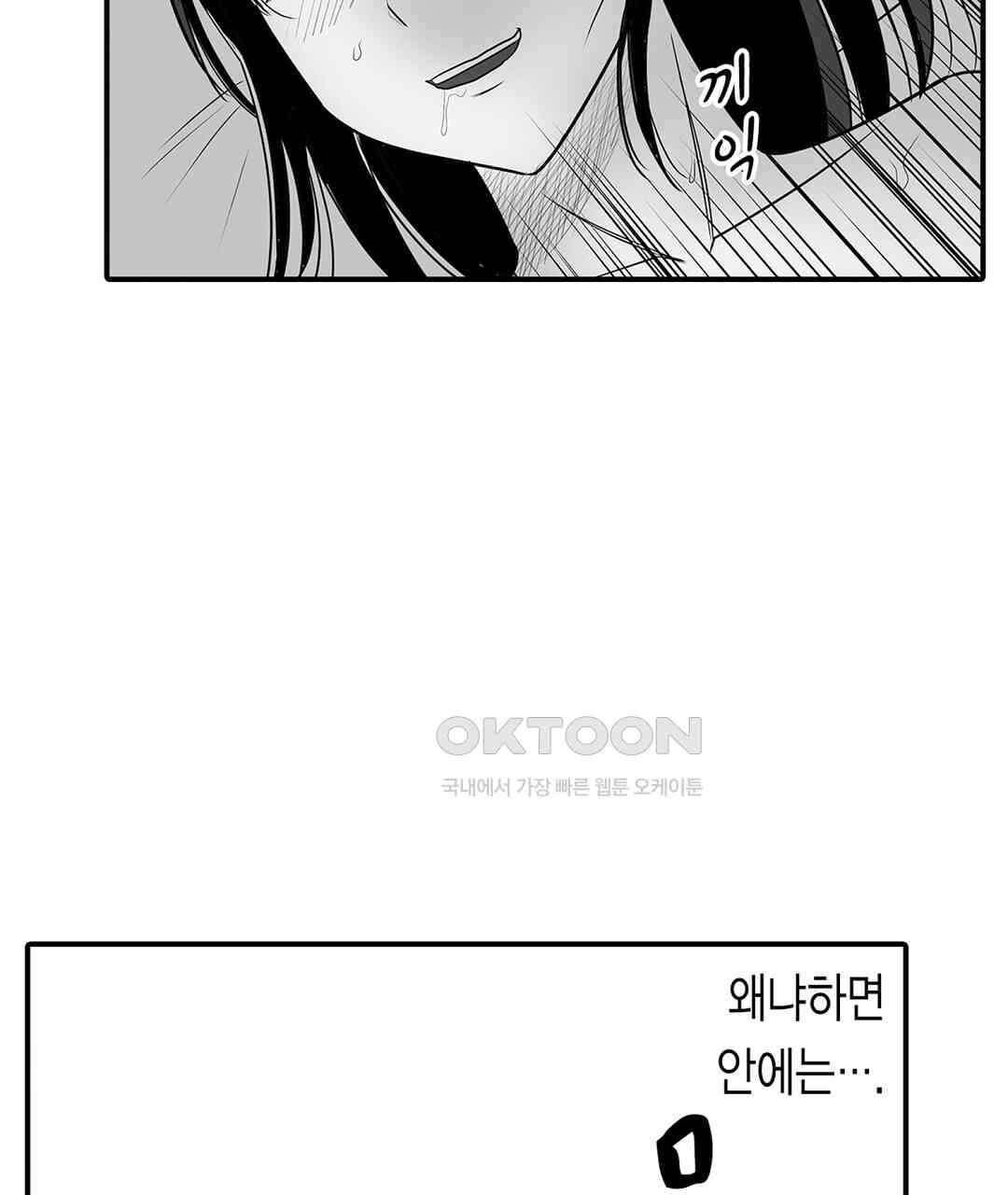 다 보여주는 옆집 유부녀 8화 - 웹툰 이미지 31