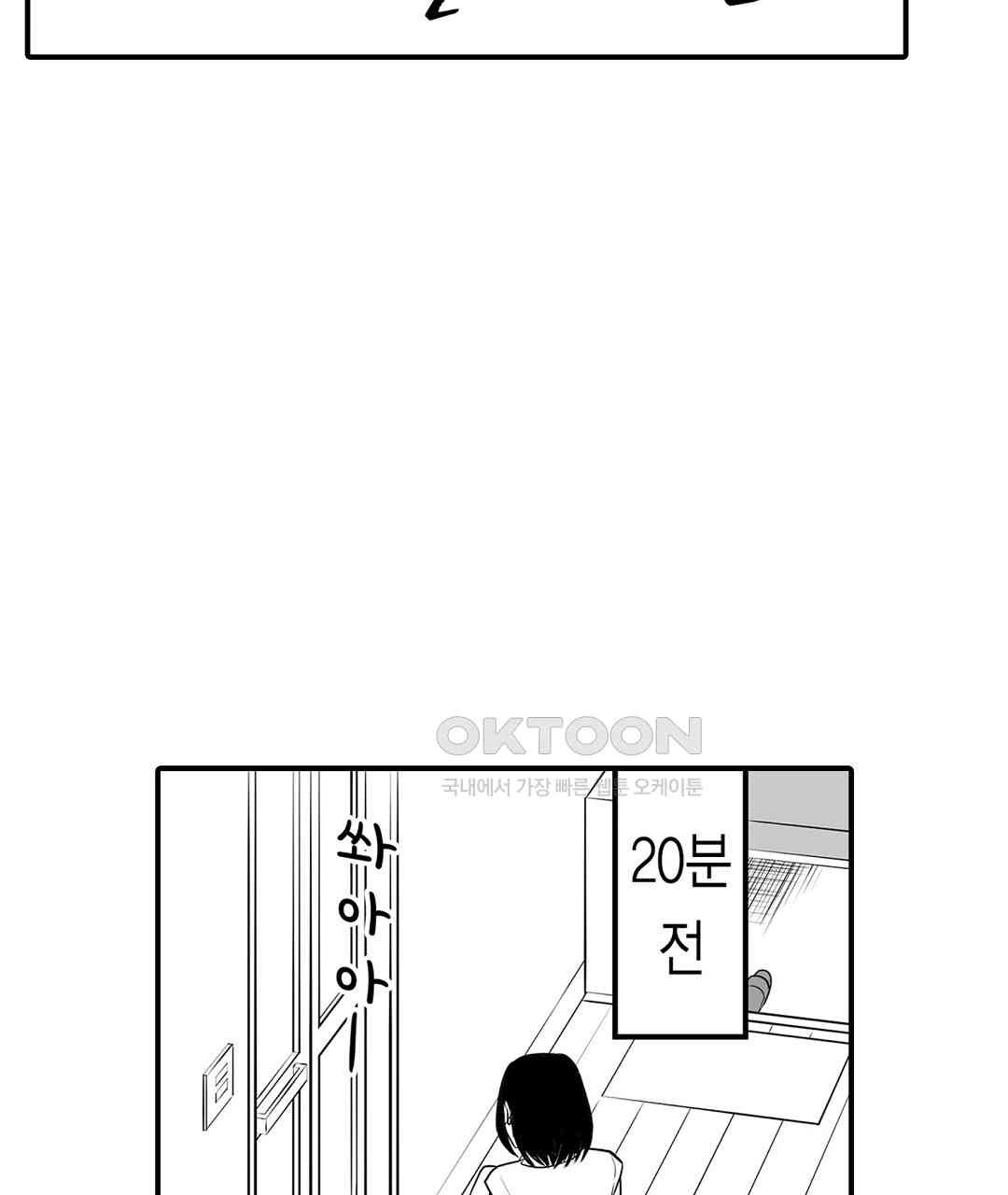 다 보여주는 옆집 유부녀 8화 - 웹툰 이미지 33