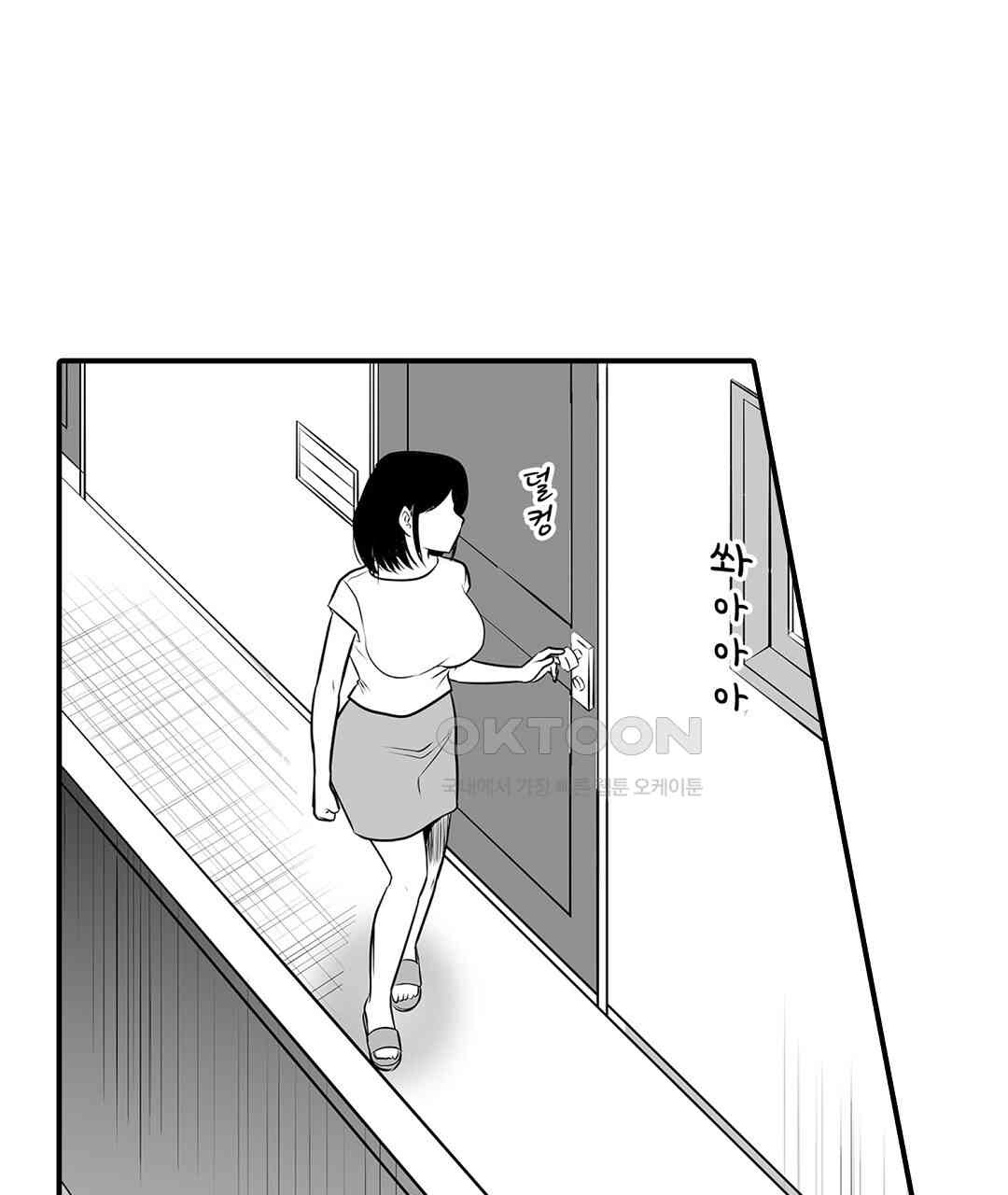 다 보여주는 옆집 유부녀 8화 - 웹툰 이미지 37