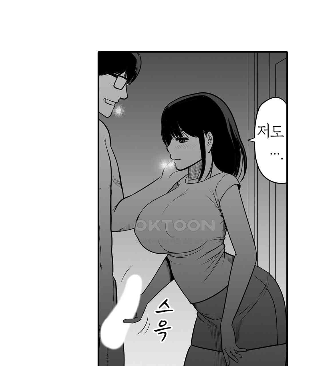 다 보여주는 옆집 유부녀 8화 - 웹툰 이미지 45