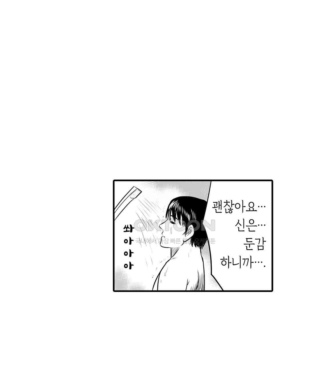 다 보여주는 옆집 유부녀 8화 - 웹툰 이미지 57