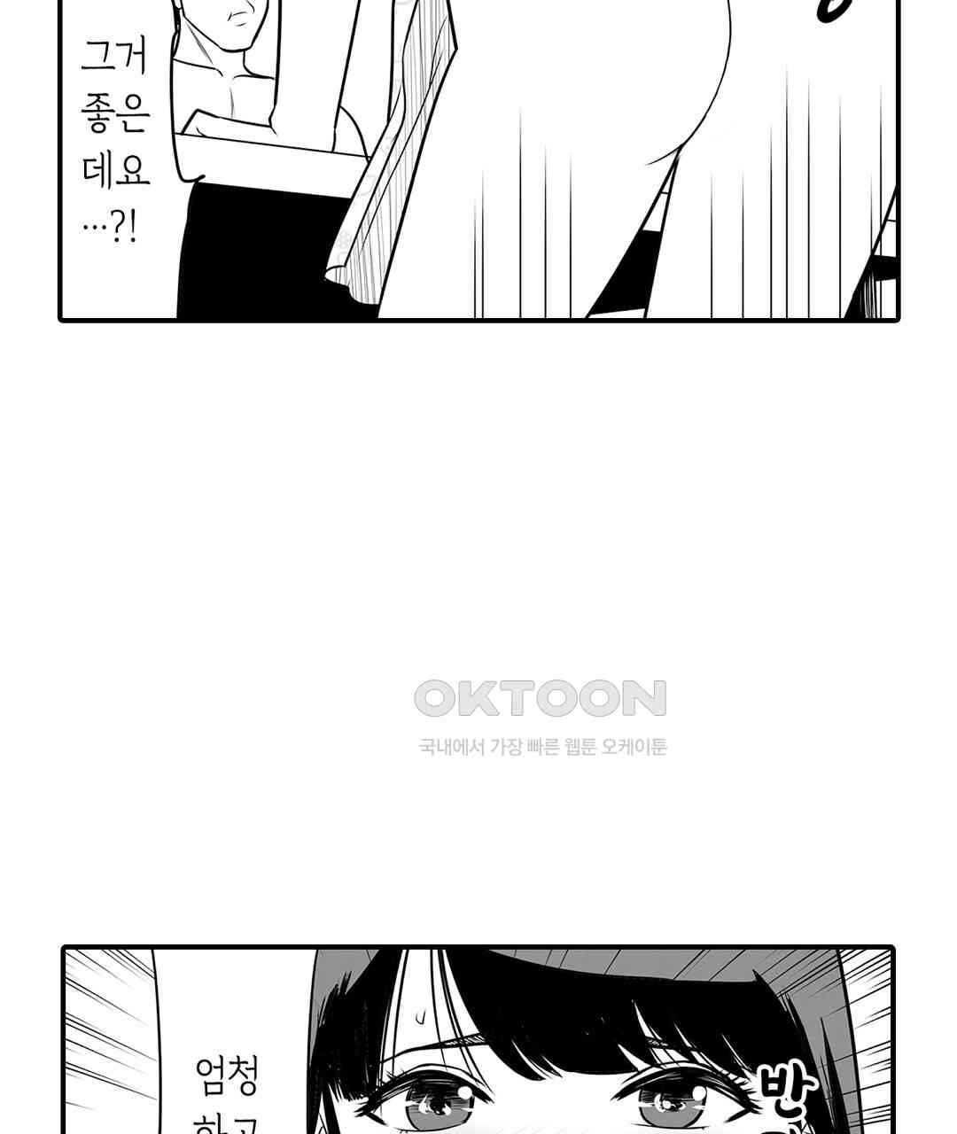 다 보여주는 옆집 유부녀 8화 - 웹툰 이미지 63
