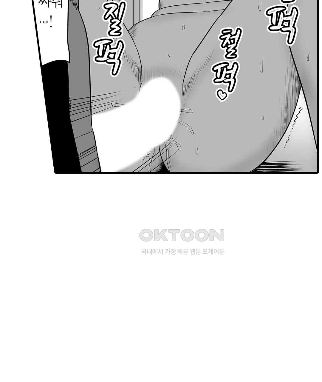 다 보여주는 옆집 유부녀 9화 - 웹툰 이미지 5