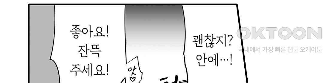 다 보여주는 옆집 유부녀 9화 - 웹툰 이미지 6