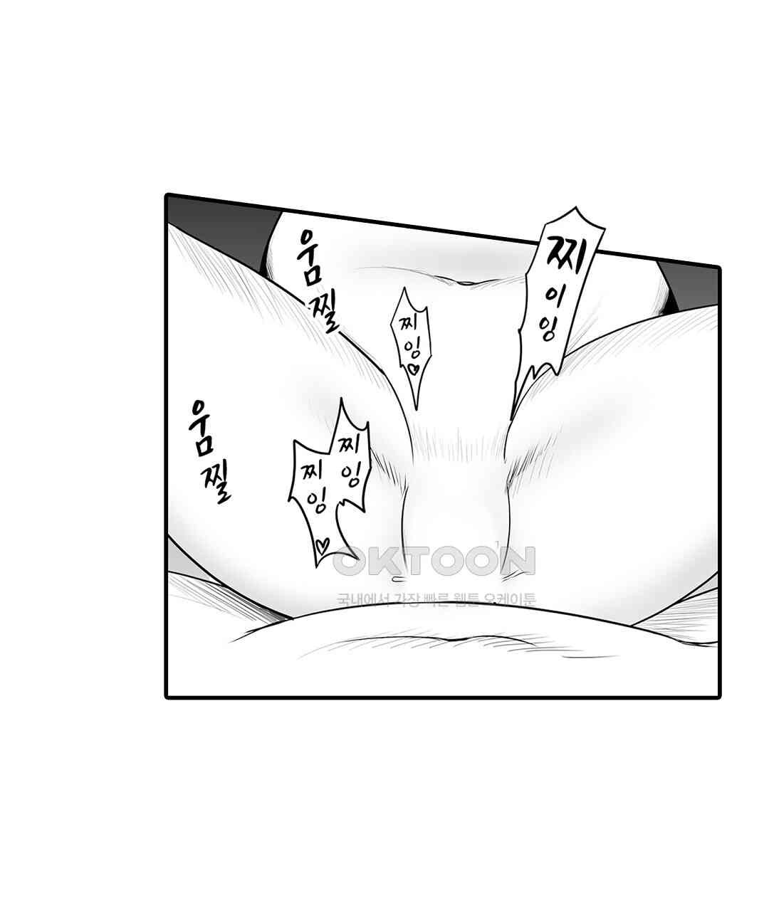 다 보여주는 옆집 유부녀 9화 - 웹툰 이미지 11