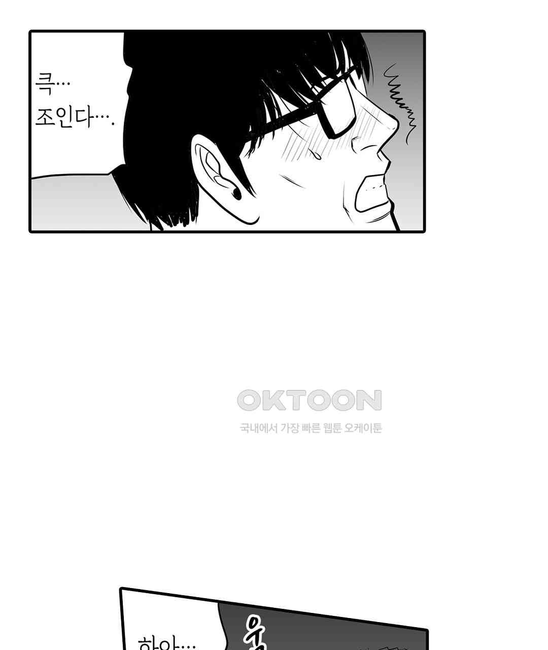 다 보여주는 옆집 유부녀 9화 - 웹툰 이미지 13