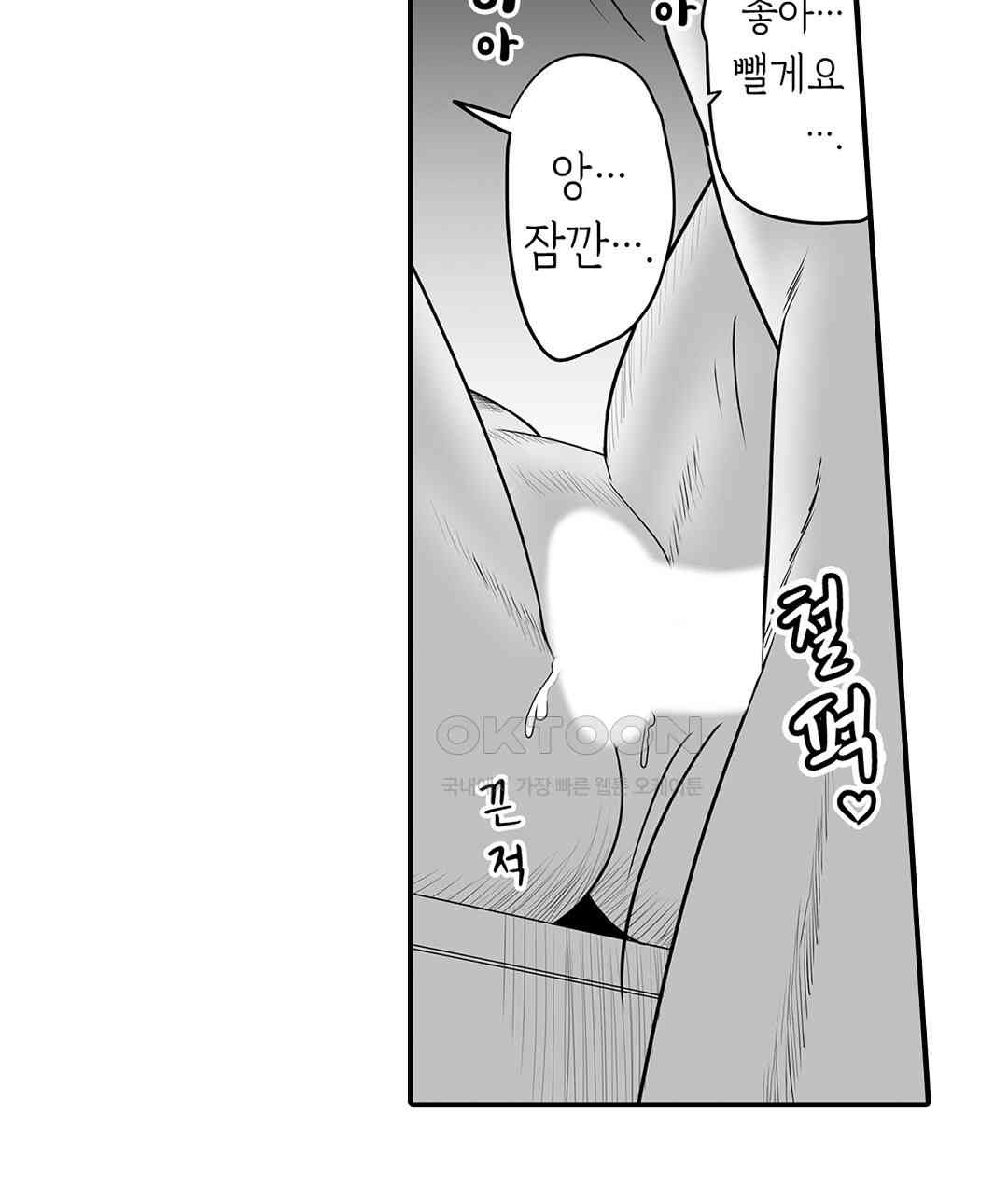 다 보여주는 옆집 유부녀 9화 - 웹툰 이미지 17
