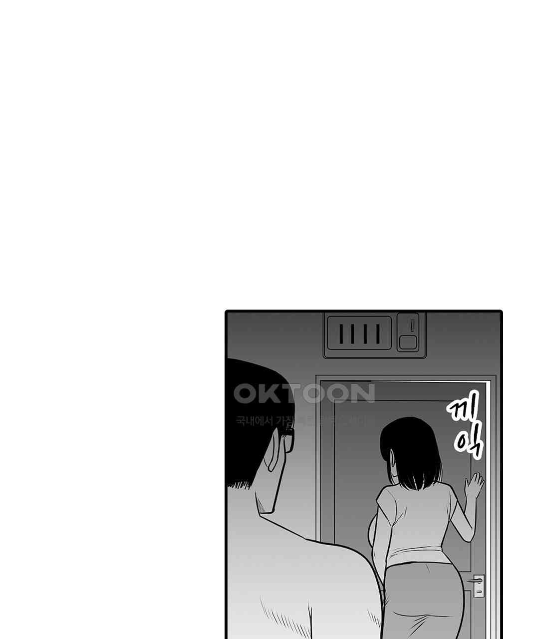다 보여주는 옆집 유부녀 9화 - 웹툰 이미지 25