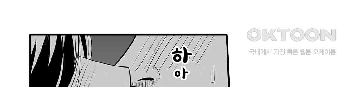 다 보여주는 옆집 유부녀 9화 - 웹툰 이미지 32