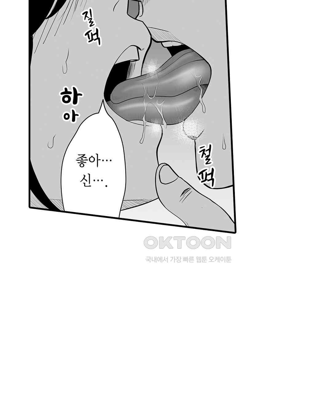 다 보여주는 옆집 유부녀 9화 - 웹툰 이미지 33