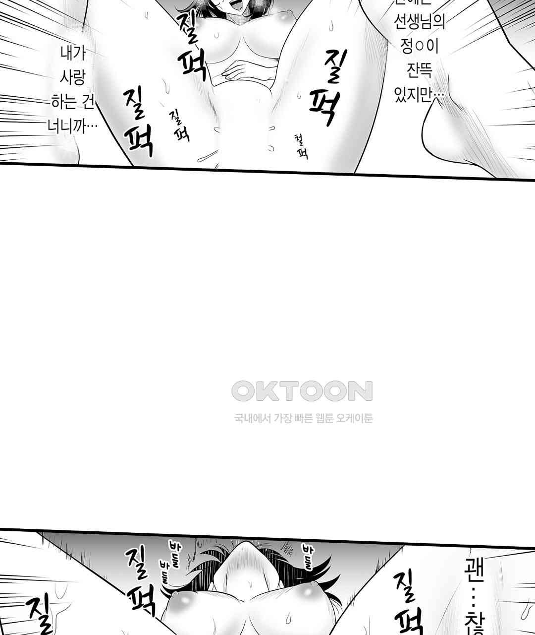 다 보여주는 옆집 유부녀 9화 - 웹툰 이미지 35