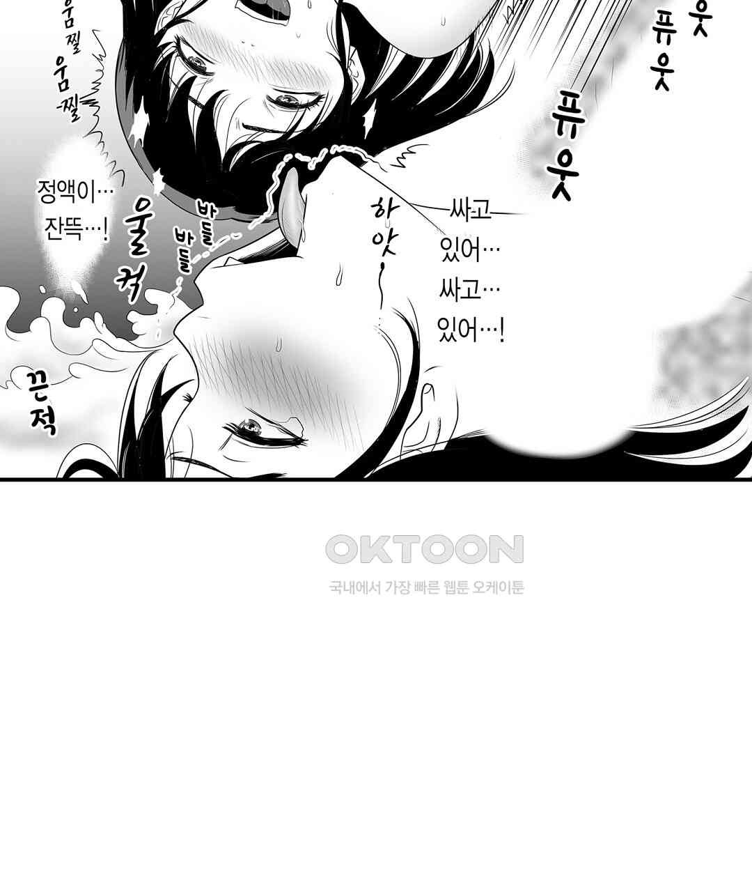 다 보여주는 옆집 유부녀 9화 - 웹툰 이미지 39