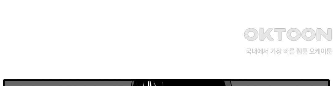 다 보여주는 옆집 유부녀 9화 - 웹툰 이미지 44
