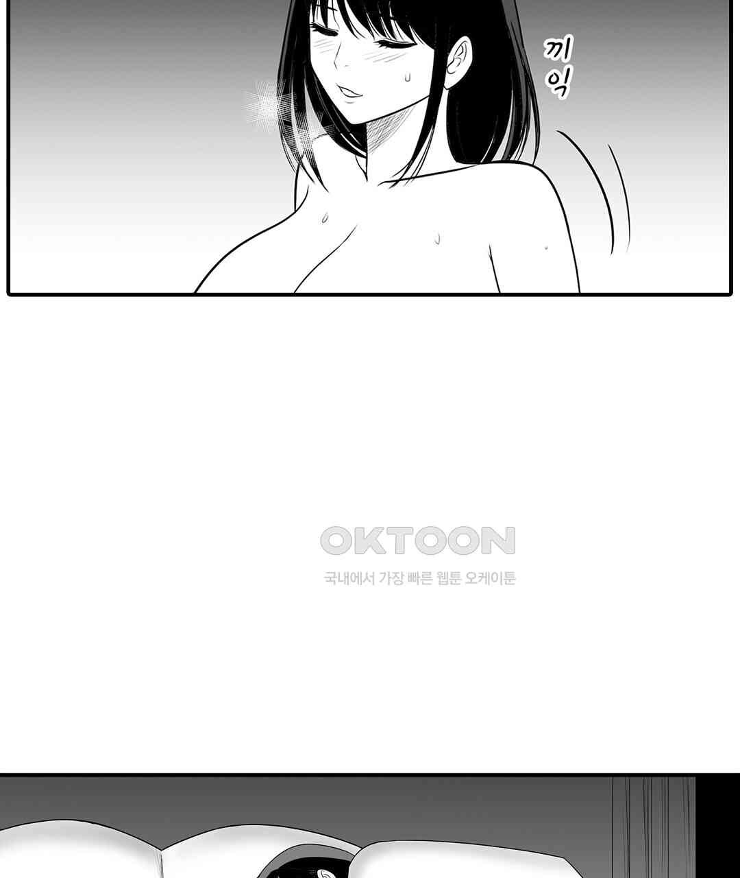 다 보여주는 옆집 유부녀 9화 - 웹툰 이미지 45