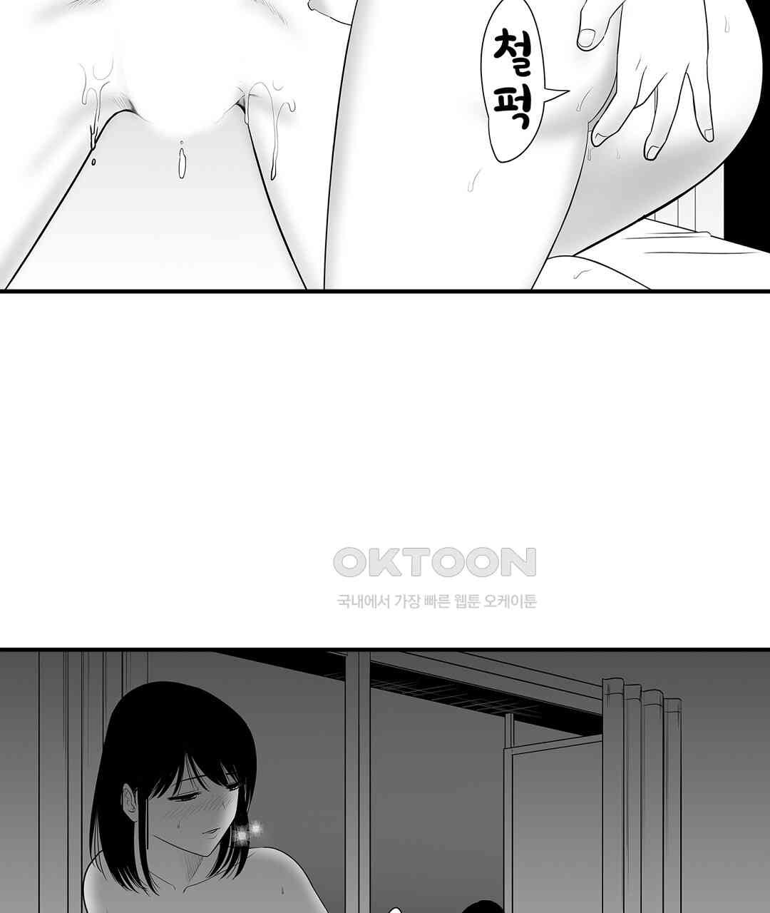 다 보여주는 옆집 유부녀 9화 - 웹툰 이미지 47