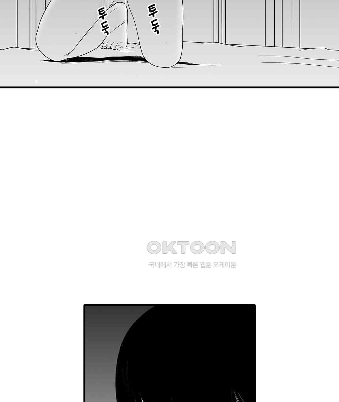 다 보여주는 옆집 유부녀 9화 - 웹툰 이미지 49