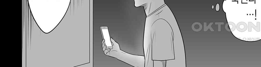 다 보여주는 옆집 유부녀 9화 - 웹툰 이미지 52