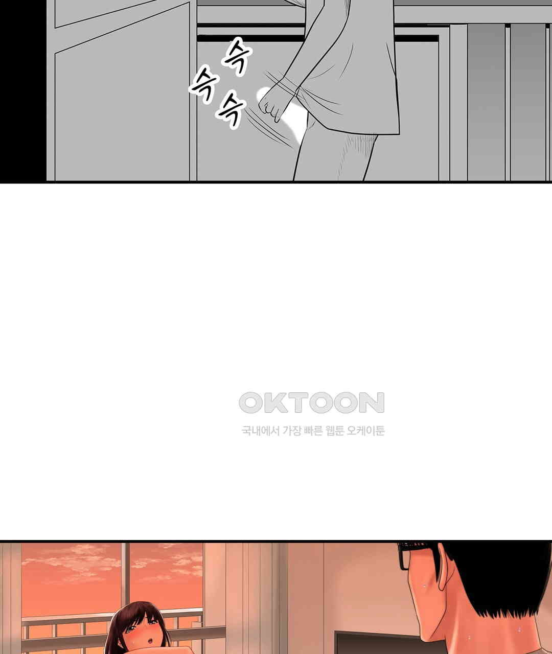다 보여주는 옆집 유부녀 9화 - 웹툰 이미지 53