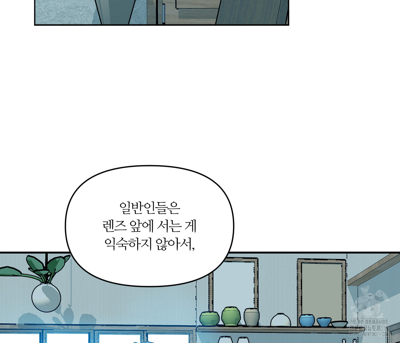 스파클링 베이비 4화 - 웹툰 이미지 3