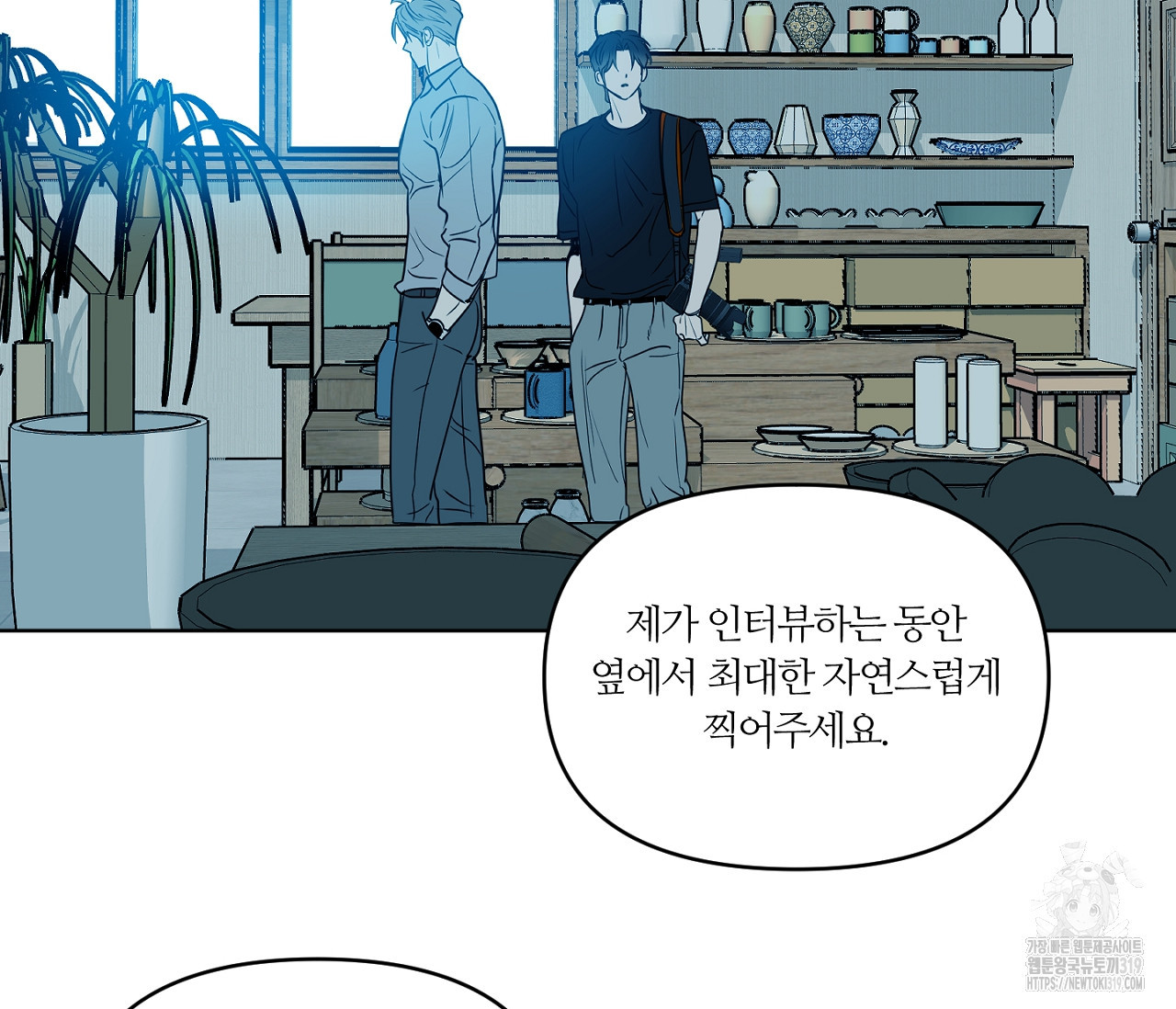 스파클링 베이비 4화 - 웹툰 이미지 4