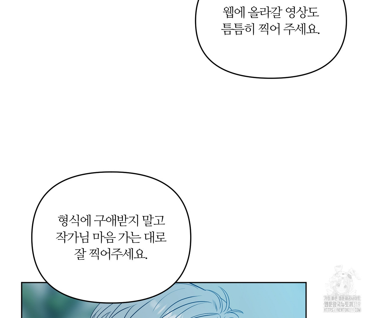 스파클링 베이비 4화 - 웹툰 이미지 6