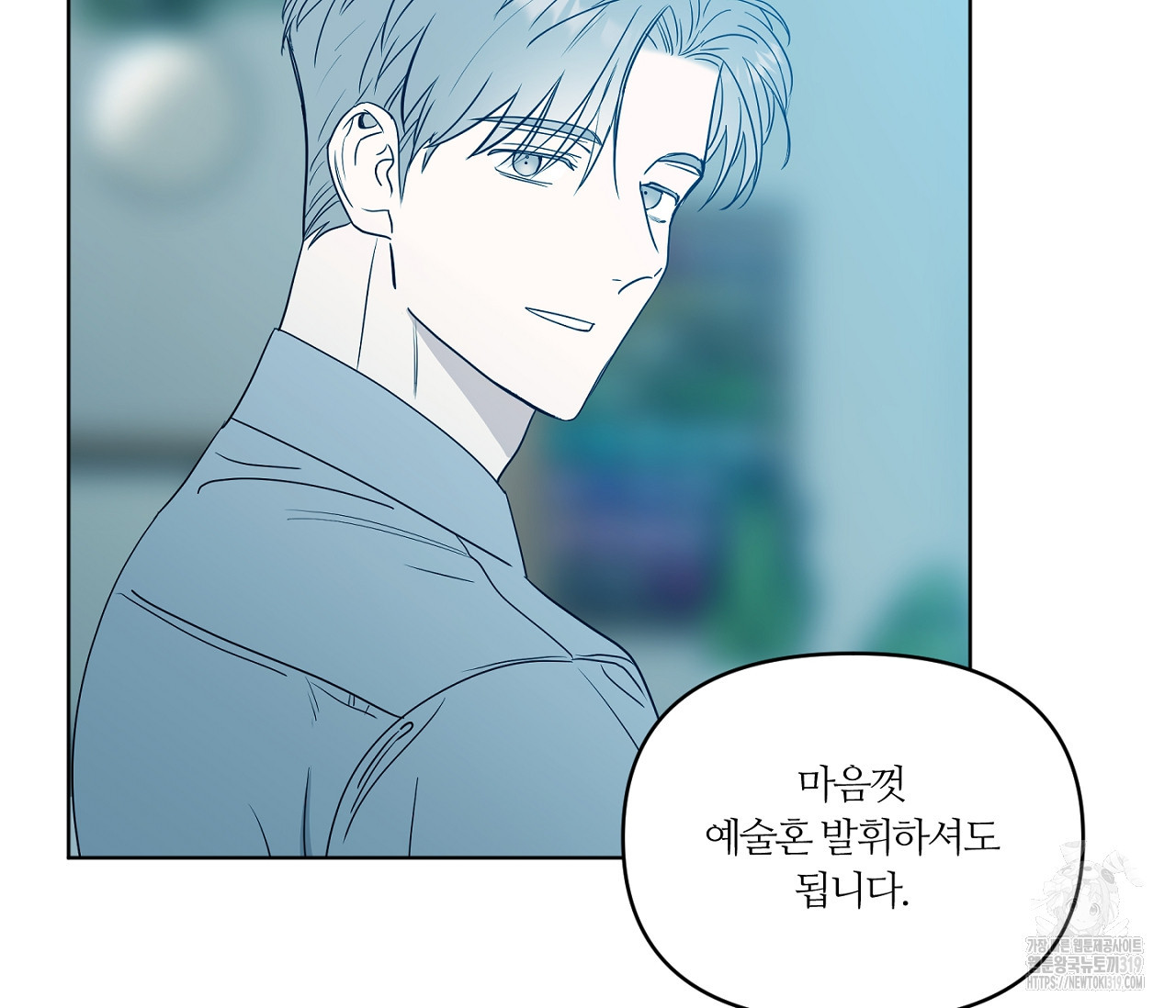 스파클링 베이비 4화 - 웹툰 이미지 7