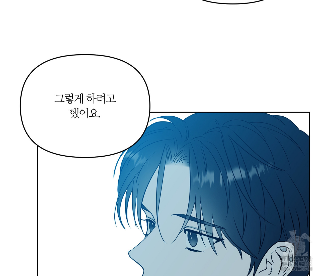 스파클링 베이비 4화 - 웹툰 이미지 8