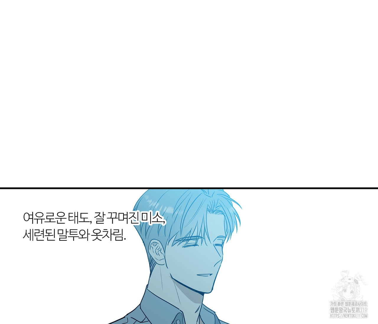 스파클링 베이비 4화 - 웹툰 이미지 25