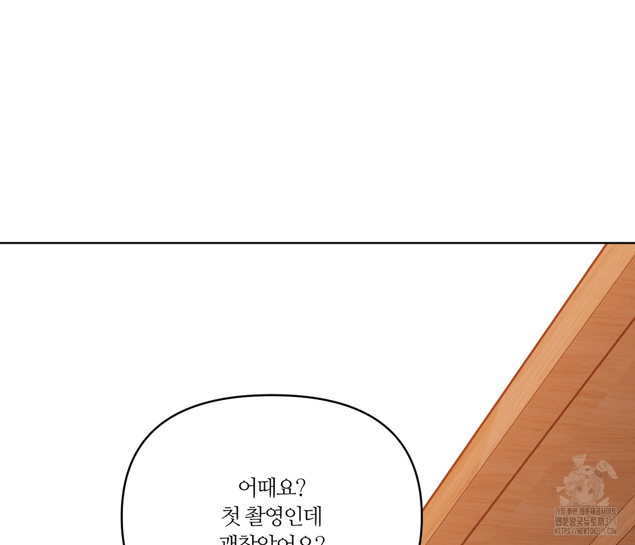 스파클링 베이비 4화 - 웹툰 이미지 29