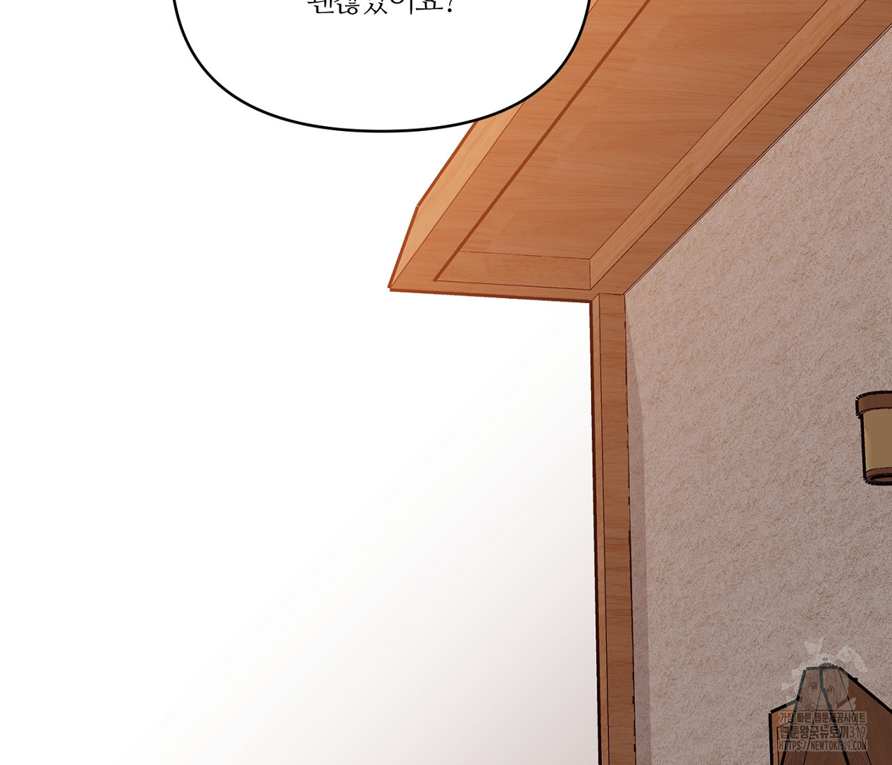 스파클링 베이비 4화 - 웹툰 이미지 30