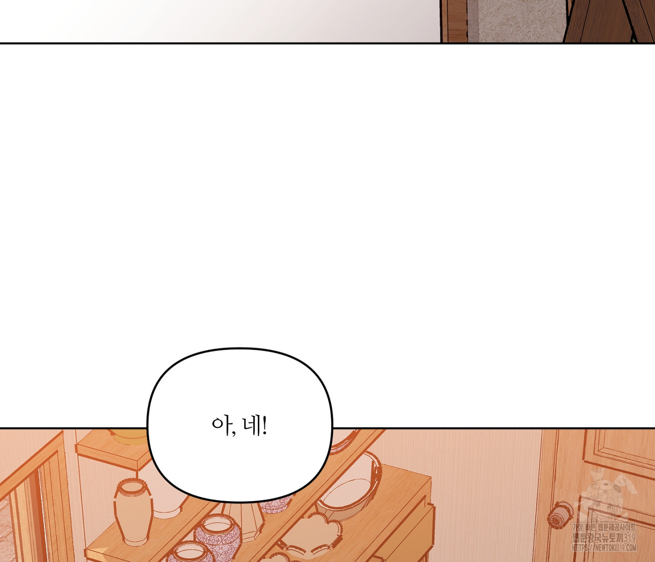 스파클링 베이비 4화 - 웹툰 이미지 31