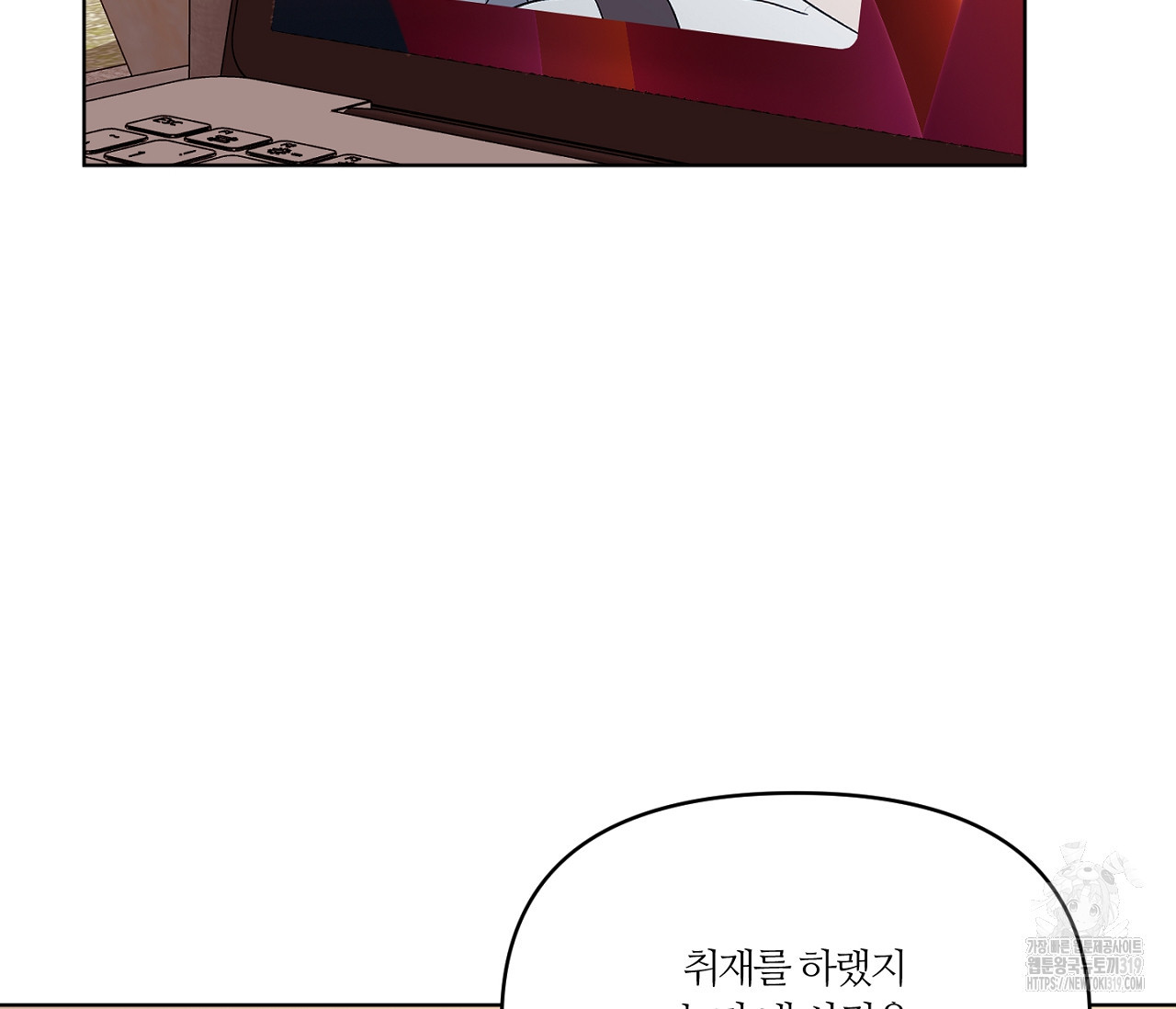 스파클링 베이비 4화 - 웹툰 이미지 40