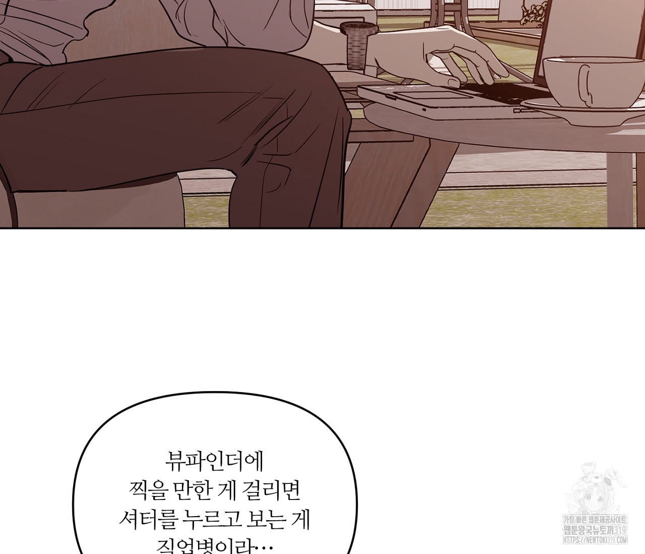 스파클링 베이비 4화 - 웹툰 이미지 42