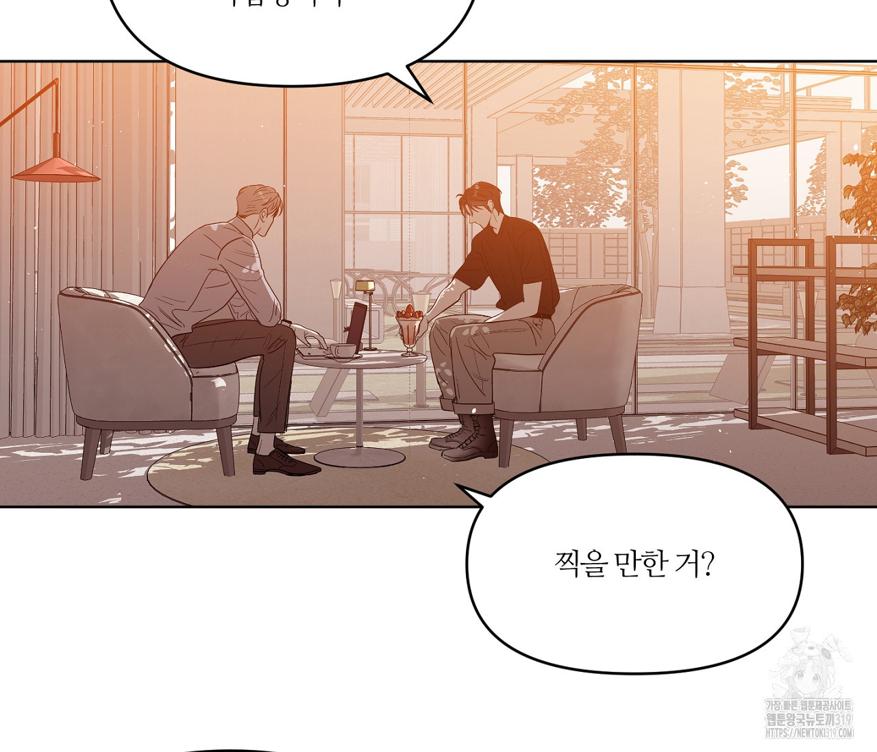 스파클링 베이비 4화 - 웹툰 이미지 43