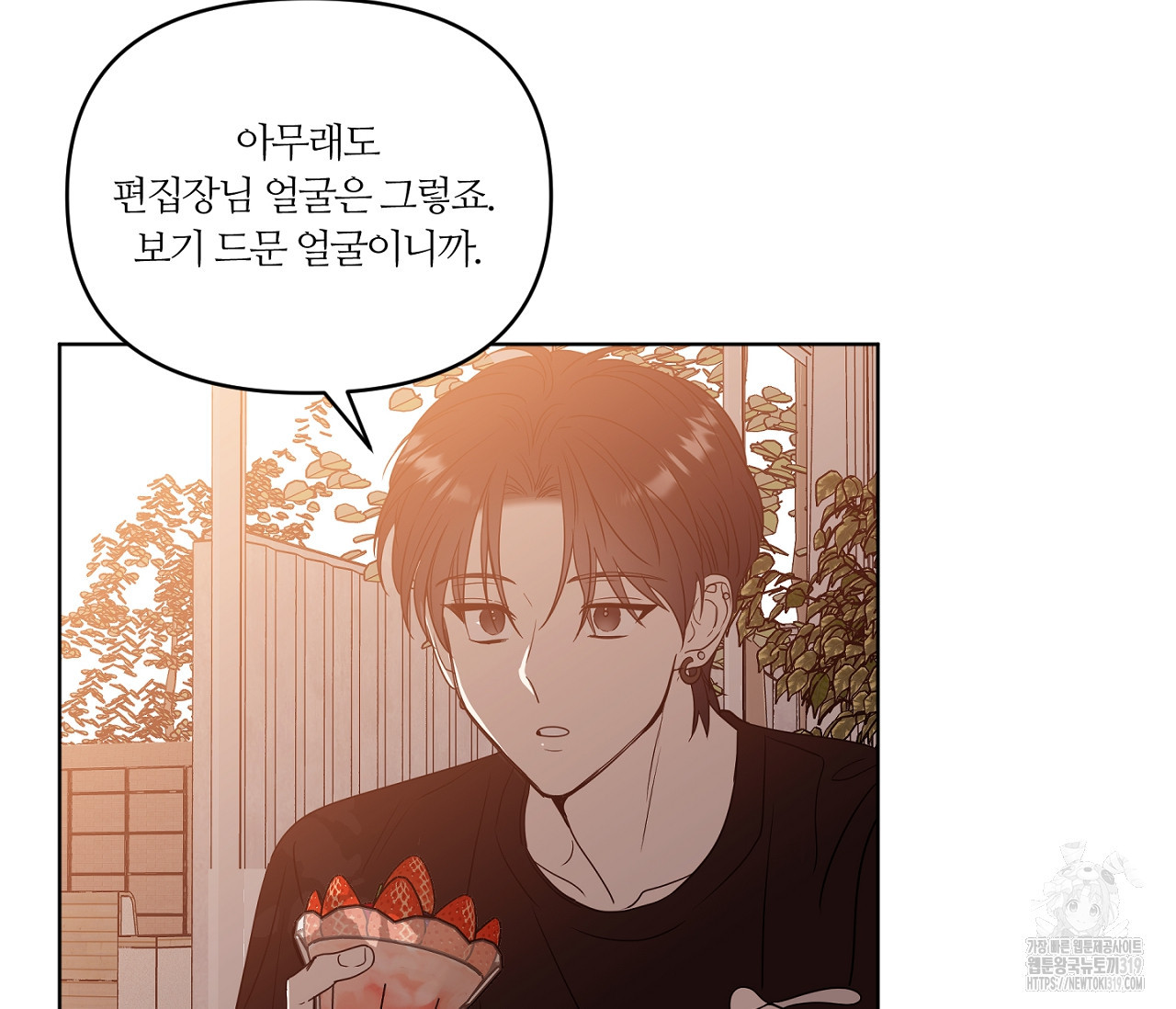 스파클링 베이비 4화 - 웹툰 이미지 44